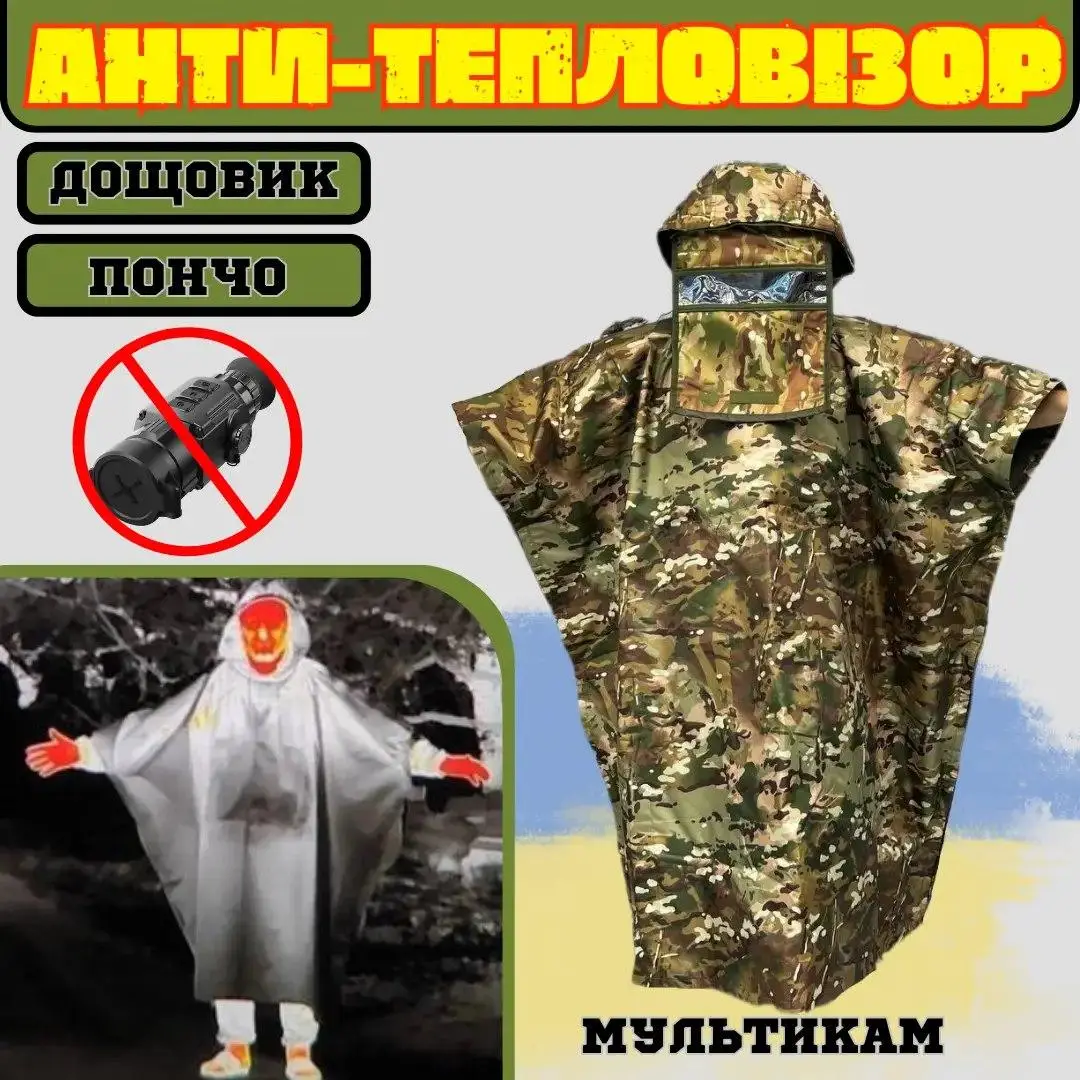 Anti-Thermal Cloak-Poncho for Maximum Camouflage - Image 15